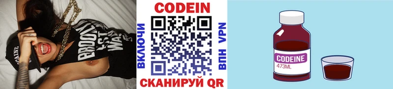 Codein Purple Drank  Купить закладки  Сочи 