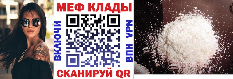 МЕФ кристаллы  Купить  Сочи 