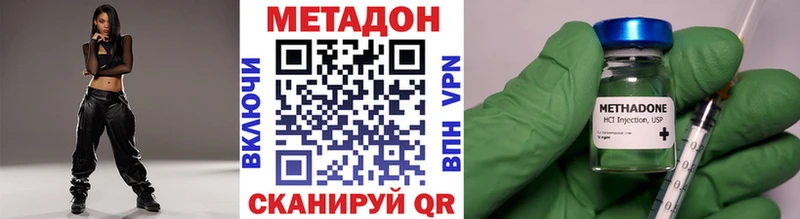 Купить где  Сочи  Метадон VHQ 
