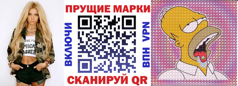 Марки NBOMe 1,8мг  Купить где  Сочи 